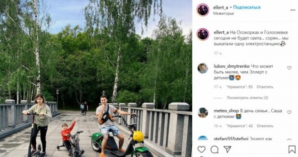 Любовь "Холостячки" Мишиной Александр Эллерт оставил Киев без света, прогулка удалась: "Ждем..."