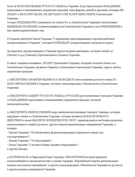 Русскоязычные граждане попросили защитить их от Фарион и Ницой: "Будут происходить нападения агрессивных" Русскоязычные граждане попросили защитить их от Фарион и Ницой: "Будут происходить нападения агрессивных"
