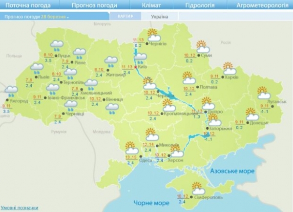Прогноз погоды на воскресенье 28 марта: весеннее настроение украинцам испортят дожди Прогноз погоды на воскресенье 28 марта: весеннее настроение украинцам испортят дожди
