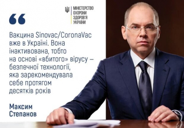 Максим Степанов убедил украинцев в безопасности китайской вакцины: "На основе "убитого" вируса" Максим Степанов убедил украинцев в безопасности китайской вакцины: "На основе "убитого" вируса"