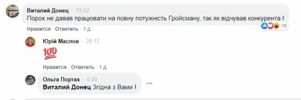 Экс-премьер Гройсман предрек большой экономический кризис: "Порох не давал работать"
