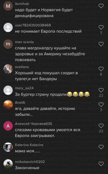 В норвежском McDoland's начали продавать бургер "Bandera": россияне уже угрожают "денацификацией"