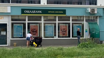 20 тысяч гривен просто испарились в воздухе: ""Ощадбанк" попал в скандал с "поеданием" денег и молчит 20 тысяч гривен просто испарились в воздухе: ""Ощадбанк" попал в скандал с "поеданием" денег и молчит
