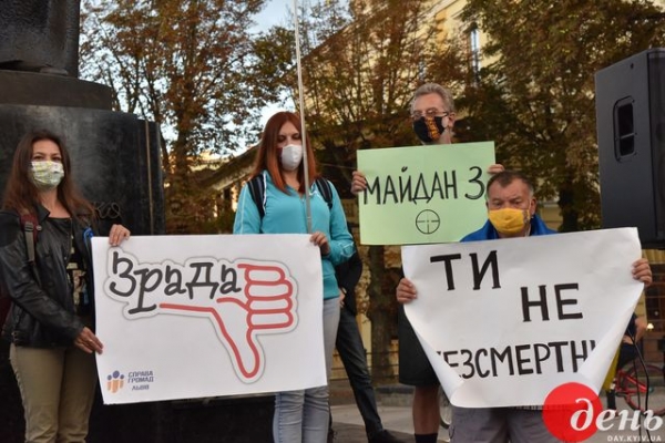 Львовяне вышли с протестом против капитуляции перед оккупантами Львовяне вышли с протестом против капитуляции перед оккупантами