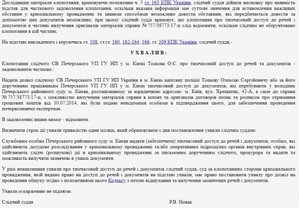
"Великий комбинатор", или Как провалился "гениальный" план экс-министра Насалика
 