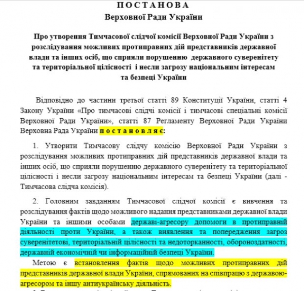 Украинских чиновников "просканируют" на сепаратизм и связь с Россией – Рада создала спецкомиссию Украинских чиновников "просканируют" на сепаратизм и связь с Россией – Рада создала спецкомиссию