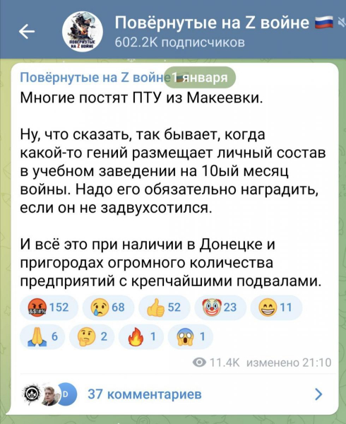 HIMARSы прилетели под бой курантов: ВСУ разнесли ПТУ в Макеевке с сотнями оккупантов
