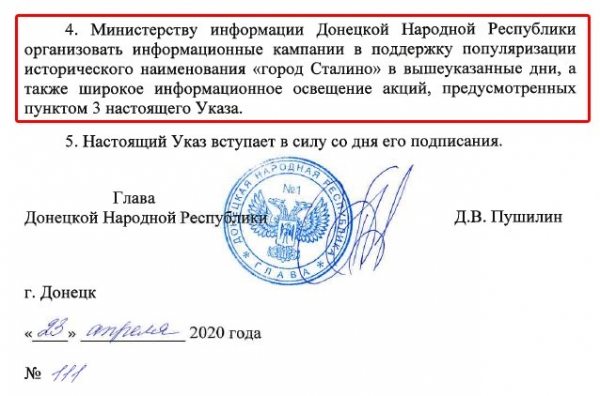 
Вслед за Луганском: главарь "ДНР" решил переименовать Донецк
 