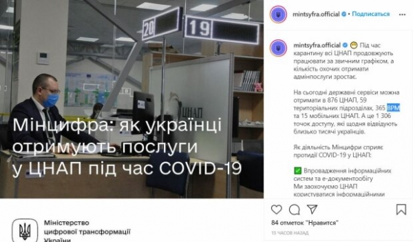 Какие услуги украинцы на карантине смогут получить онлайн: полный список Какие услуги украинцы на карантине смогут получить онлайн: полный список