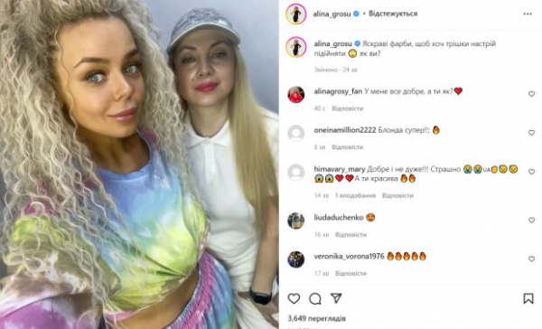 Алина Гросу не постеснялась развлечься: "Чтоб хоть чуточку настроение поднять"