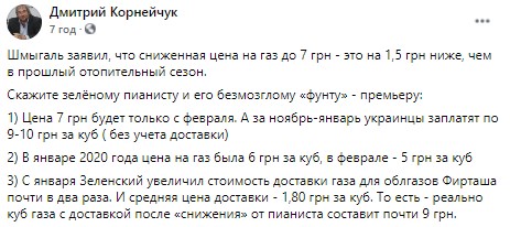 Эксперт уличил власти во лжи и назвал реальную цену газа

                        