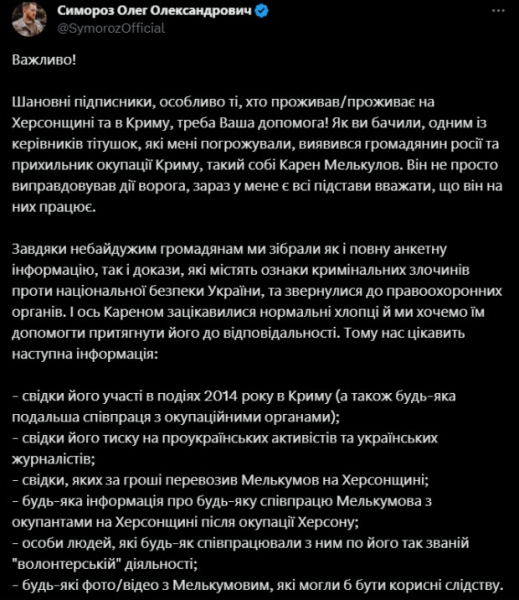 "Сиди ровно, не рыпайся": активисты ищут "решалу" ряженых вымогателей Карэна Мелькулова, который работает на россию