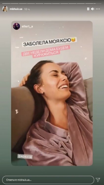 "Холостячка" Мишина заболела covid-19, утянула за собой Эллерта и сына: "Королева" "Холостячка" Мишина заболела covid-19, утянула за собой Эллерта и сына: "Королева"