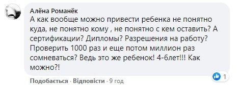 "Казнить уродов": в Сети призывают жестко наказать семью педофилов-логопедов с Одесчины
