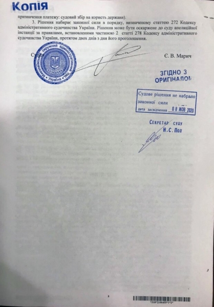 Суд в Николаеве признал, что "Оппозиционная платформа – За жизнь" должна участвовать в городских выборах Суд в Николаеве признал, что "Оппозиционная платформа – За жизнь" должна участвовать в городских выборах