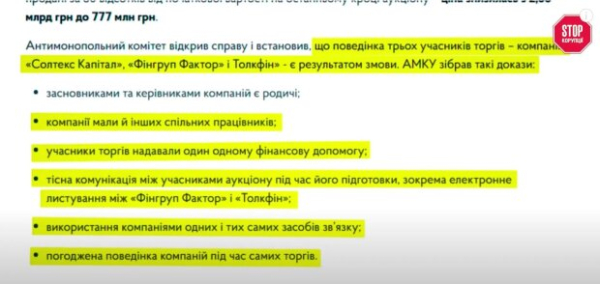 Подсанкционный пророссийский олигарх Фирташ и агрорейдер Астион контролируют ТРЦ "Республика" - расследование Подсанкционный пророссийский олигарх Фирташ и агрорейдер Астион контролируют ТРЦ "Республика" - расследование