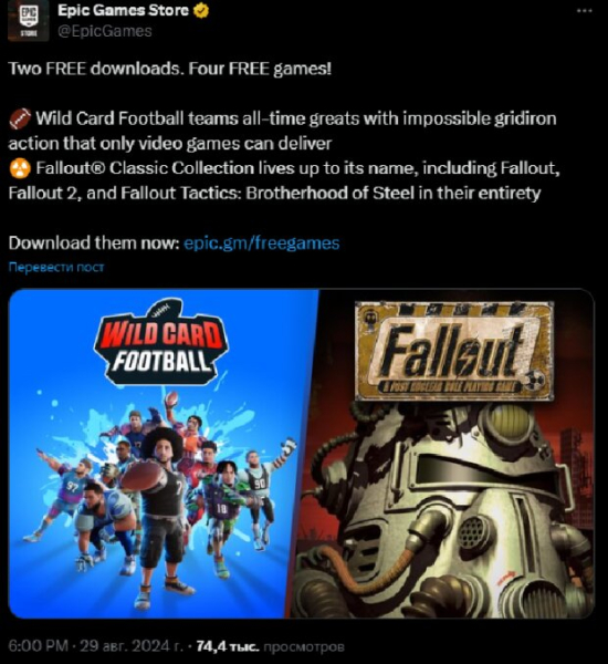 Epic Games Store бесплатно раздает игры серии Fallout: хватай, пока не разобрали