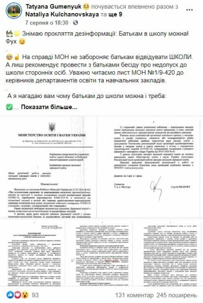 Родителям запретят приходить в школу? Украинцам расшифровали новые рекомендации от МОН Родителям запретят приходить в школу? Украинцам расшифровали новые рекомендации от МОН