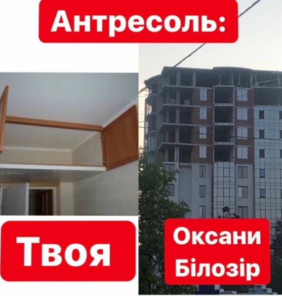 Суд арестовал "дом Билозир", а бывшая депутат-артистка заявила о многочисленных объектах недвижимости Суд арестовал "дом Билозир", а бывшая депутат-артистка заявила о многочисленных объектах недвижимости