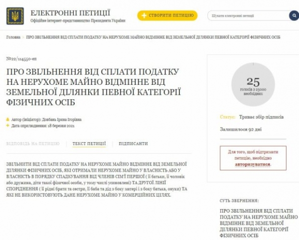 Уставшие украинцы умоляют об освобождении от налога на землю: "Родители, муж, дети…" Уставшие украинцы умоляют об освобождении от налога на землю: "Родители, муж, дети…"