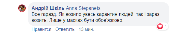 Карантин, как в Париже: в Сети нашли нестыковки в заявлениях Минздрава
                                                                                