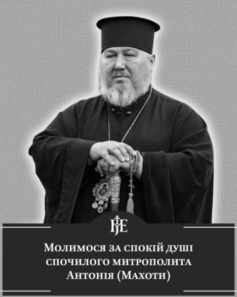 Умер Митрополит ПЦУ Хмельницкий: всю жизнь отдал служению Богу и поднял Крымскую епархию Умер Митрополит ПЦУ Хмельницкий: всю жизнь отдал служению Богу и поднял Крымскую епархию