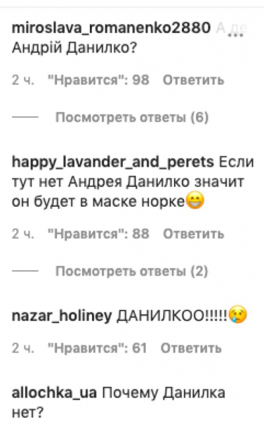 Рассекречены звездные детективы второго сезона шоу "Маска", об Андрее Данилко - ни слова Рассекречены звездные детективы второго сезона шоу "Маска", об Андрее Данилко - ни слова