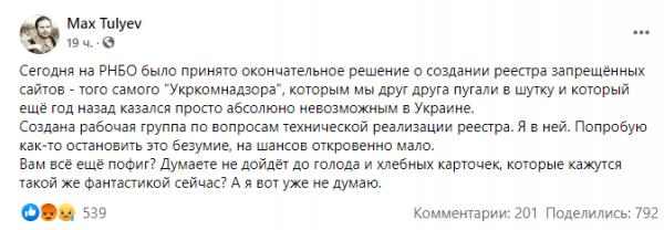 В Украине запретят ряд сайтов: под патронатом СНБО появится реестр "Укркомнадзора"
В Украине запретят ряд сайтов: под патронатом СНБО появится реестр "Укркомнадзора"