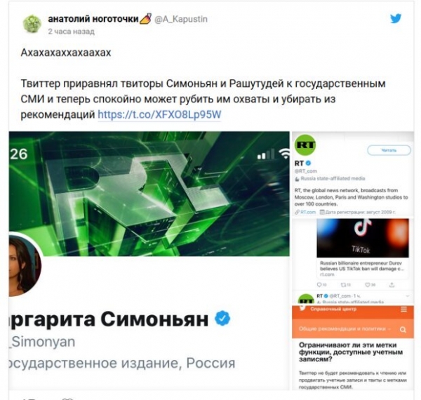 Черная метка: соцсети начали обозначать "властные" аккаунты, что это значит