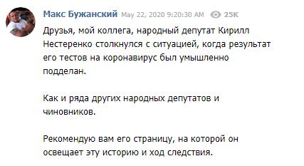 Бужанский из "Слуги народа" заявил, что политикам массово подделывают тесты на коронавирус Бужанский из "Слуги народа" заявил, что политикам массово подделывают тесты на коронавирус