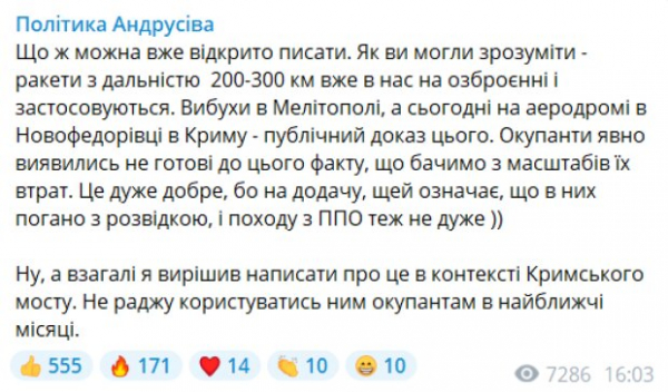 В Крыму взлетела в воздух военная база: раздается воздушная тревога, началась паника В Крыму взлетела в воздух военная база: раздается воздушная тревога, началась паника
