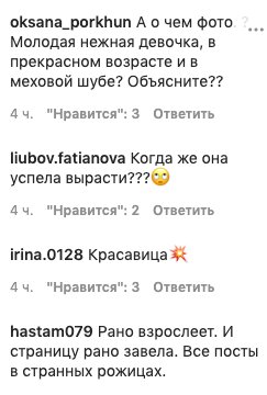 11-летняя дочь Веры Брежневой подалась в модели: "Недетский образ" 11-летняя дочь Веры Брежневой подалась в модели: "Недетский образ"
