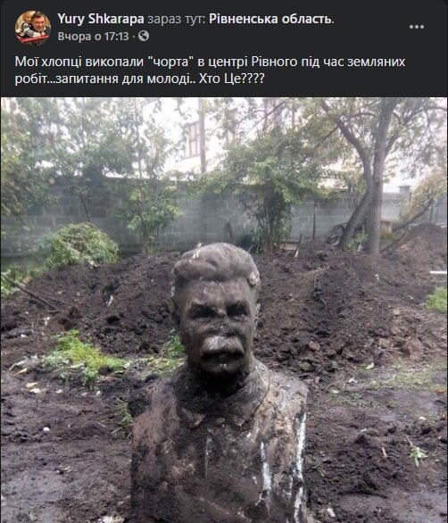 Рабочие откопали главного советского "черта" возле канализации: "Начнут ему носить цветы"