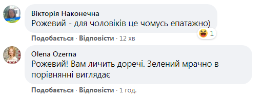 
Малюська удивил фото в розовом костюме за 1800 грн
 