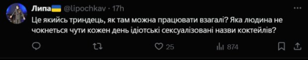 "Мастурбация", "Мечта педофила" и "Инцест": коктейль-бар в Харькове презентовал новое меню, но вышел за грани "Мастурбация", "Мечта педофила" и "Инцест": коктейль-бар в Харькове презентовал новое меню, но вышел за грани