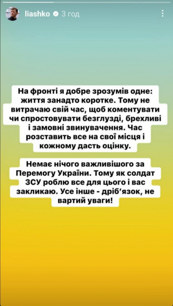 Ляшко вступился за своего охранника после пения российских песен: "Заказные обвинения" Ляшко вступился за своего охранника после пения российских песен: "Заказные обвинения"