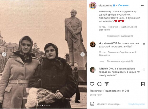 Вечно молодая Ольга Сумская удивила тем, как она выглядела в 14 лет: "Мы гоняли на простых" Вечно молодая Ольга Сумская удивила тем, как она выглядела в 14 лет: "Мы гоняли на простых"