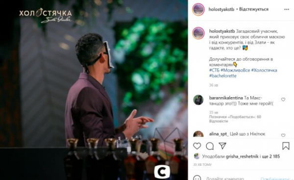 "Холостячке" Злате Огневич подсунули "засланного козачка" в маске: "Провокатор"