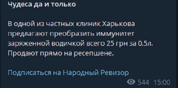 "Вода, которая лечит" появилась в одной из украинских клиник: "Три раза встряхните"