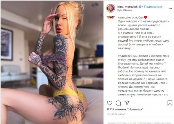Обнаженная жена экс-капитана Динамо сделала крайне откровенное признание – "Наша любовь прошла" Обнаженная жена экс-капитана Динамо сделала крайне откровенное признание – "Наша любовь прошла"