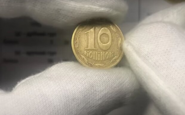 Почти 1000 долларов за 10 копеек: украинцам показали монету, которая может озолотить