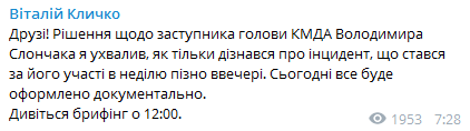 "Царьки из КГГА начудили": главные подробности задержания Слончака
"Царьки из КГГА начудили": главные подробности задержания Слончака
