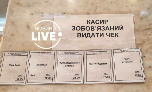 Инфляция добралась до столовой Верховной Рады, цены взлетели до небес: 25 гривен за чашку чая