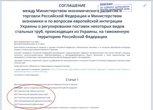 58 друзей Интерпайпа в России: темная сторона "национального" производителя 58 друзей Интерпайпа в России: темная сторона "национального" производителя
