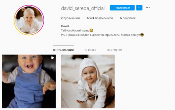 MamaRika запретила фанаткам 1-летнего сына Давида слать ему голые фото: "Ревнует"