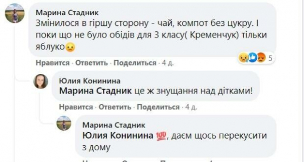 Родители пожаловались на "золотое" питание в школах - экономят на детях: "Чай без сахара, каша соленая"