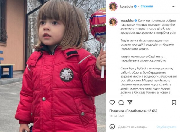 Катя Осадчая умоляет о помощи, ребенка попытались вывезти на лодке: "Стараюсь верить" Катя Осадчая умоляет о помощи, ребенка попытались вывезти на лодке: "Стараюсь верить"