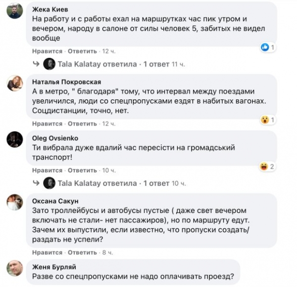 Такси по 700 гривен и "маршрутка-призрак": как украинцы добираются на работу