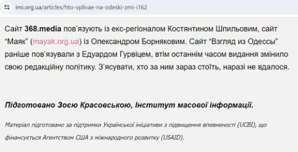 Журналистов "кошмарят" скандалами за отказ снимать материал об одесском олигархе-взяточнике Злочевском Журналистов "кошмарят" скандалами за отказ снимать материал об одесском олигархе-взяточнике Злочевском