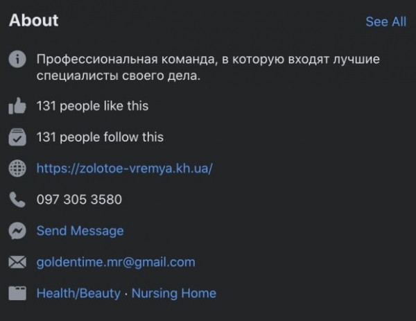Сгоревший дом престарелых в Харькове имеет "близнецов": в сети показали владельца